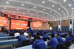 蕪湖新興：“奮斗二十載，啟航新征程”主題演講