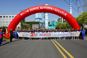 公司職工長(cháng)跑比賽鳴槍開(kāi)跑